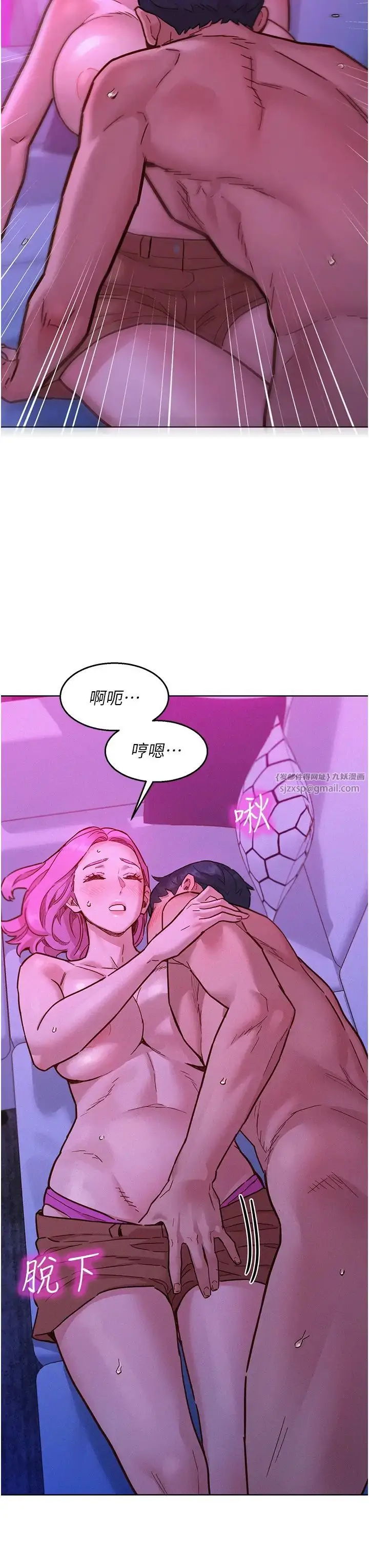 漫画《友情万睡》第93话第23张图
