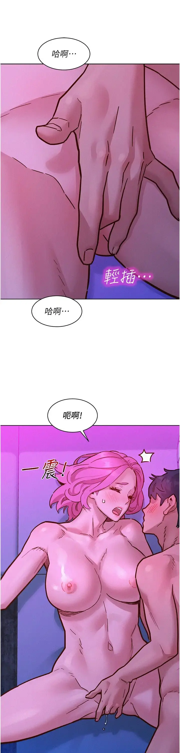 漫画《友情万睡》第93话第25张图
