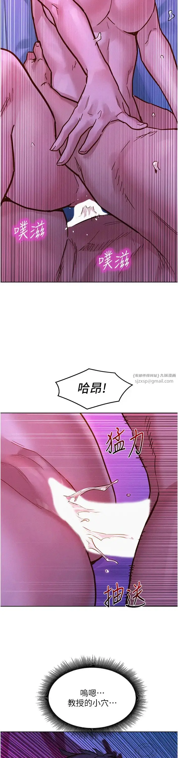 漫画《友情万睡》第93话第31张图