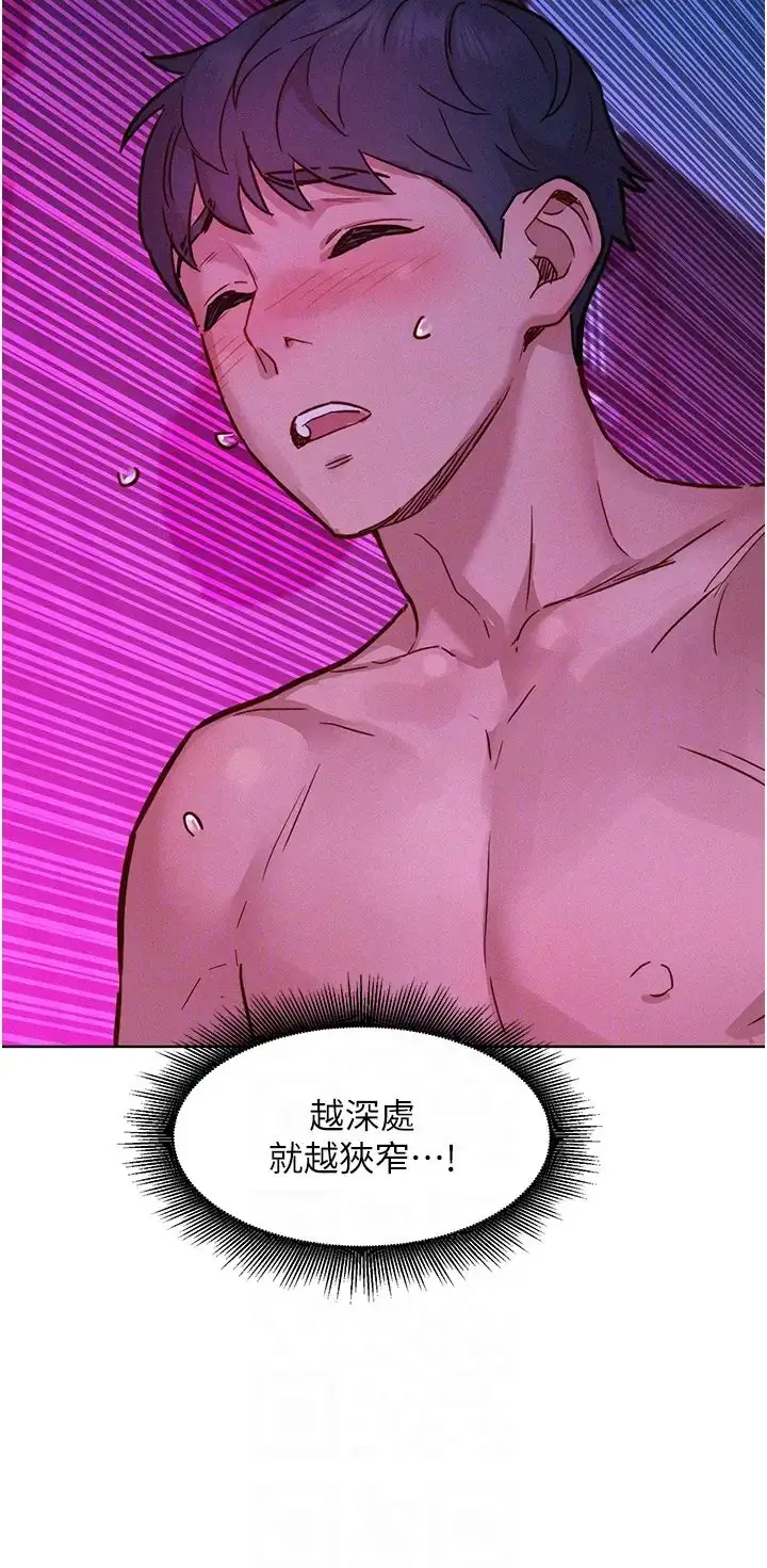 漫画《友情万睡》第93话第32张图