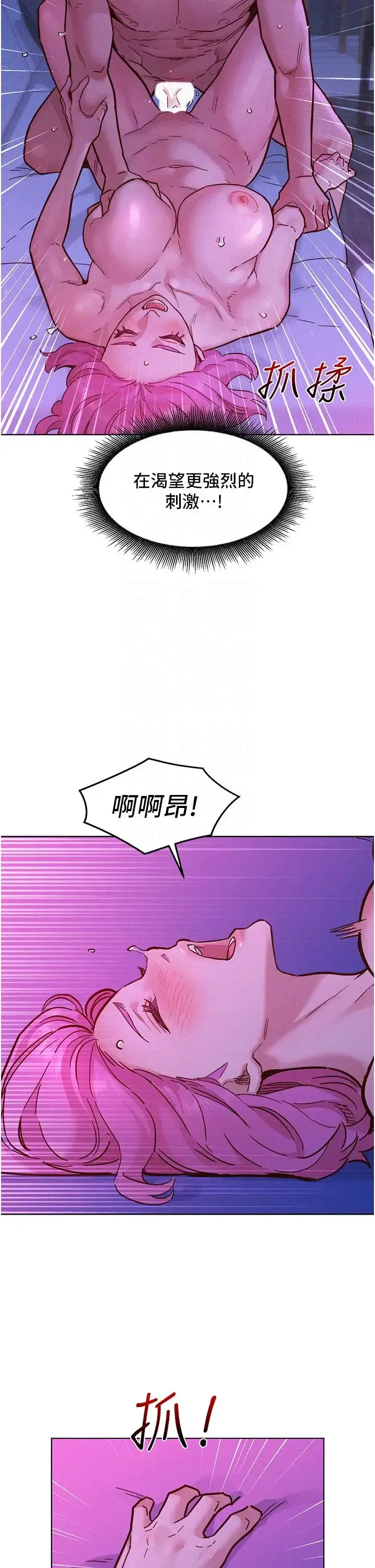 漫画《友情万睡》第93话第34张图