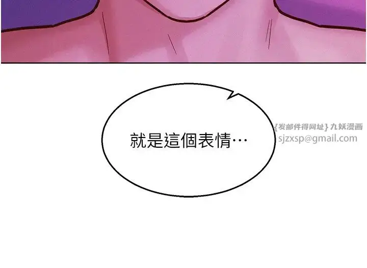 漫画《友情万睡》第93话第40张图