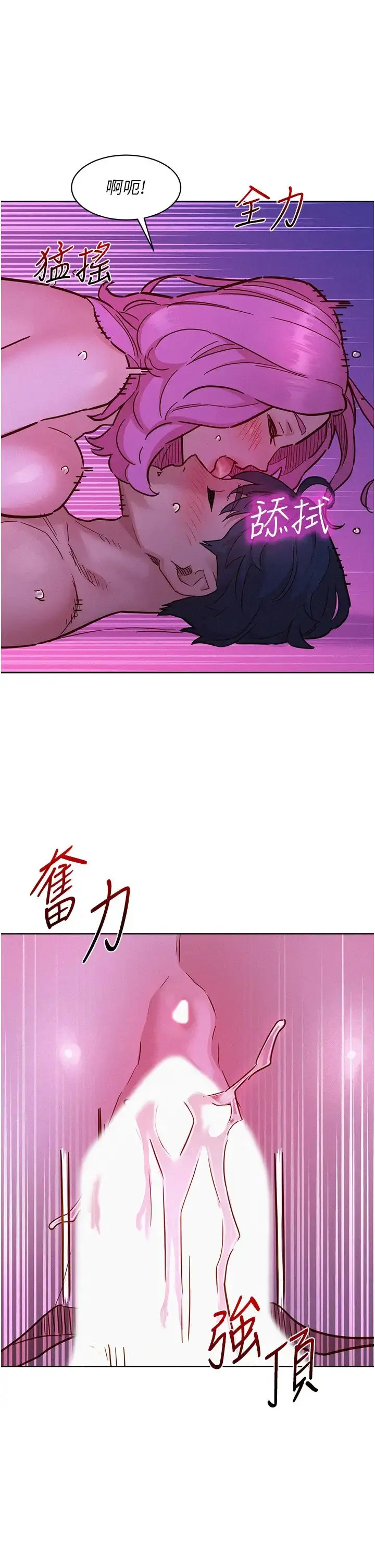 漫画《友情万睡》第93话第41张图