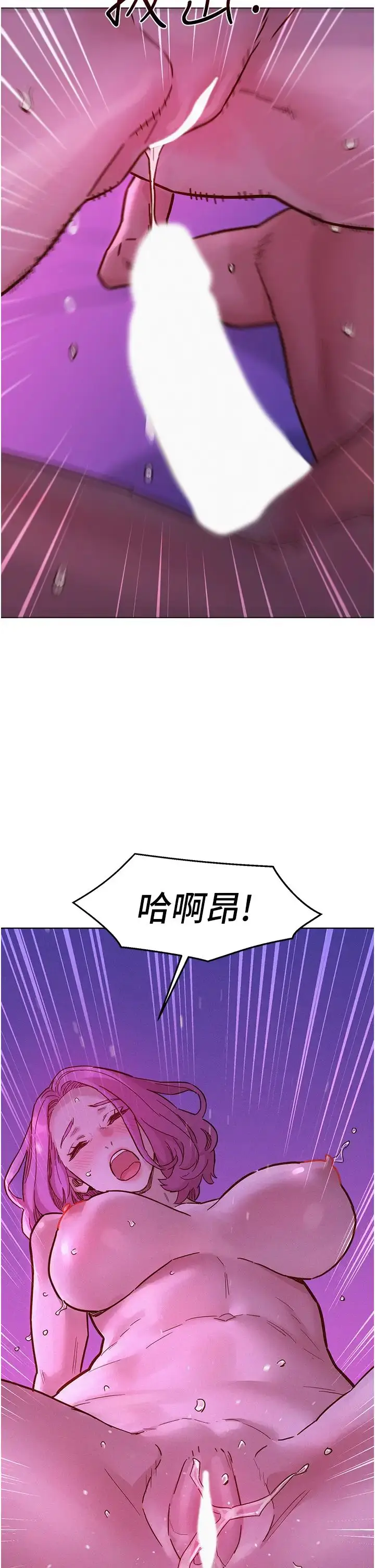 漫画《友情万睡》第93话第44张图