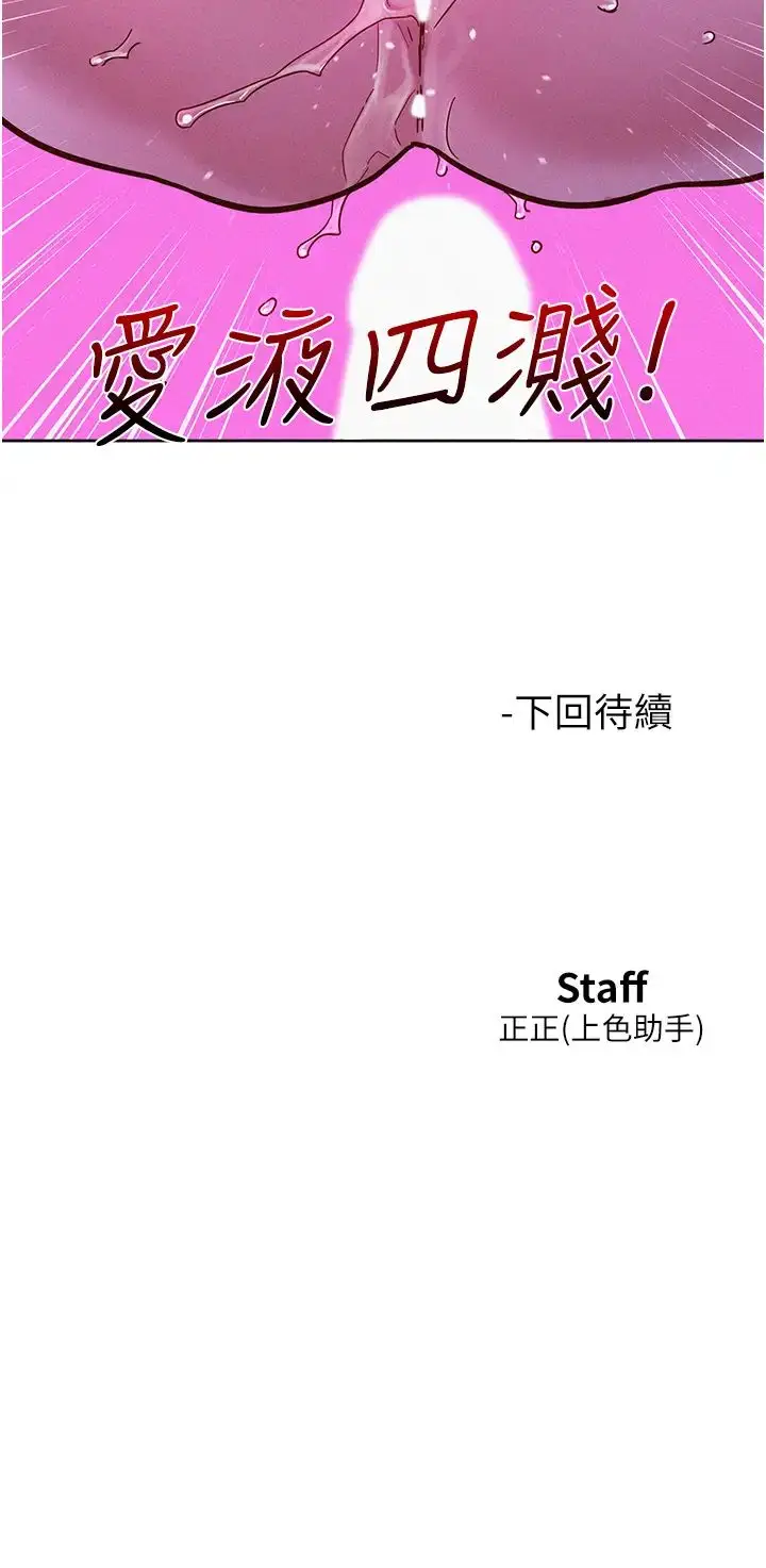 漫画《友情万睡》第93话第45张图