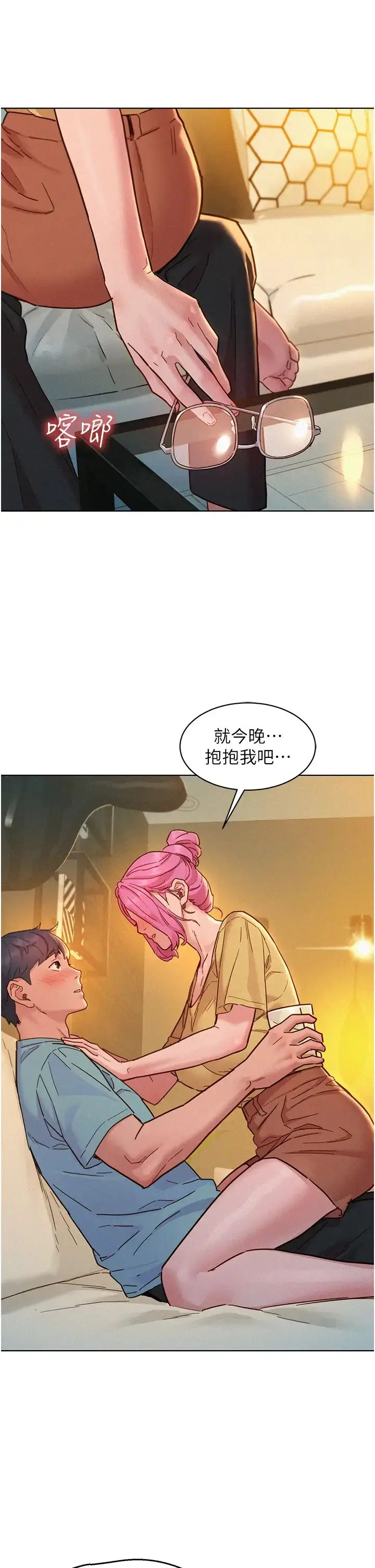 漫画《友情万睡》第93话第5张图