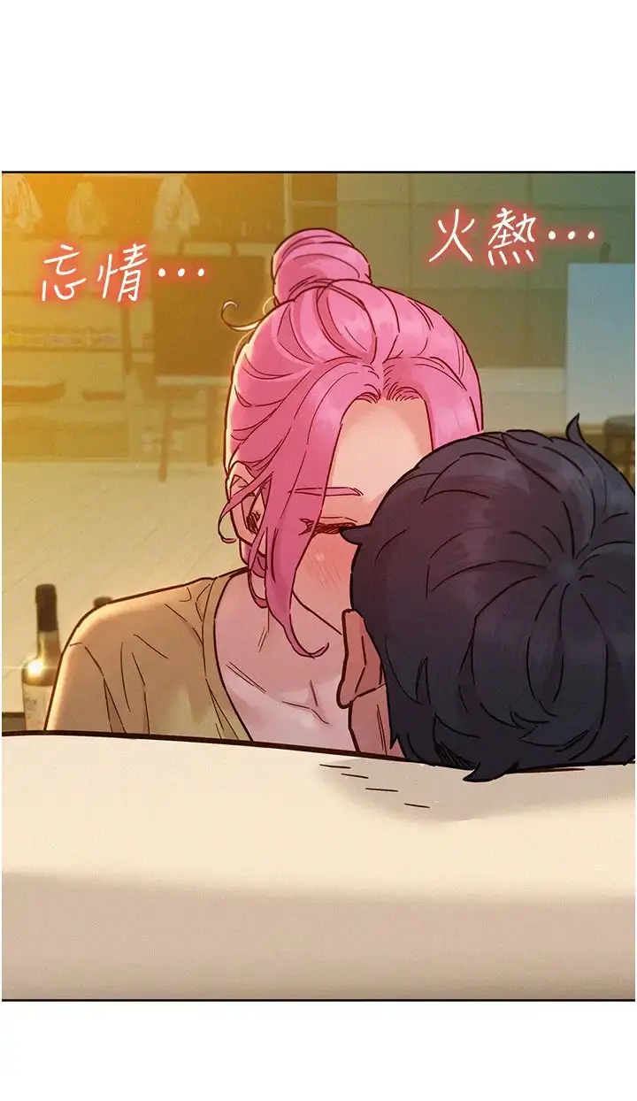 漫画《友情万睡》第93话第8张图