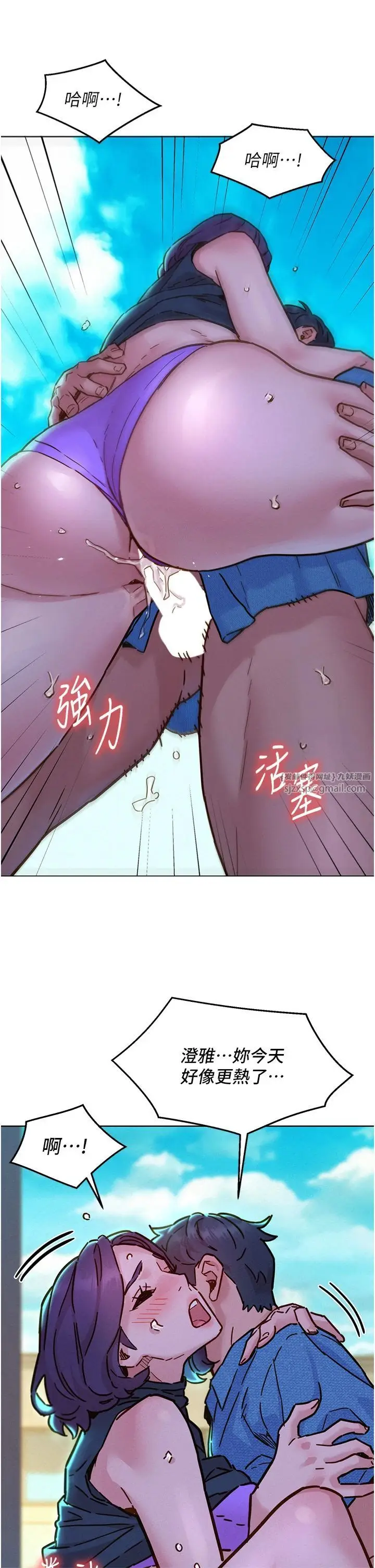 漫画《友情万睡》第100话第29张图