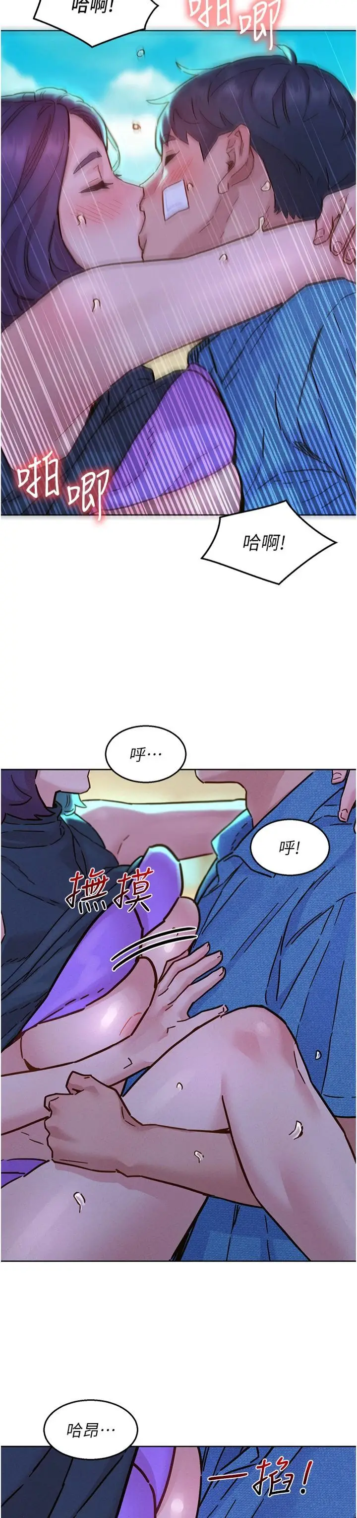 漫画《友情万睡》第100话第31张图