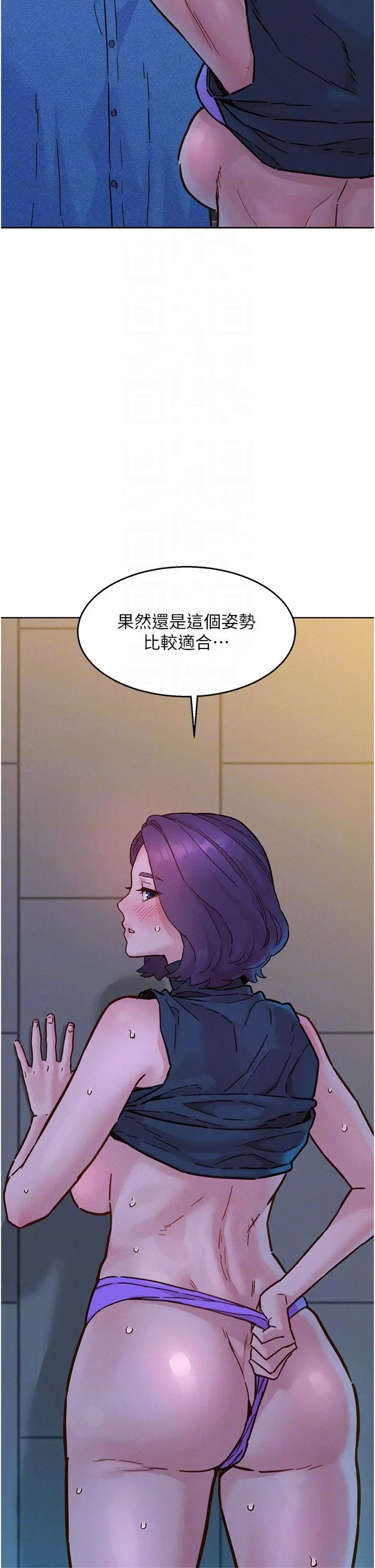 漫画《友情万睡》第100话第34张图