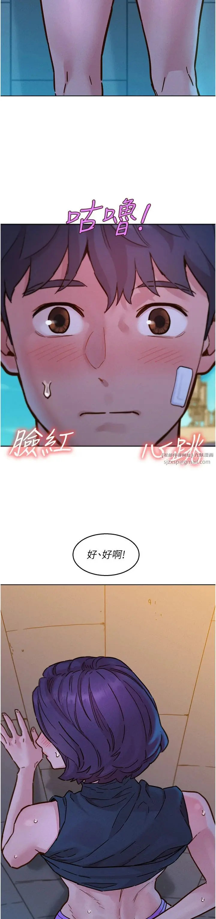 漫画《友情万睡》第100话第35张图
