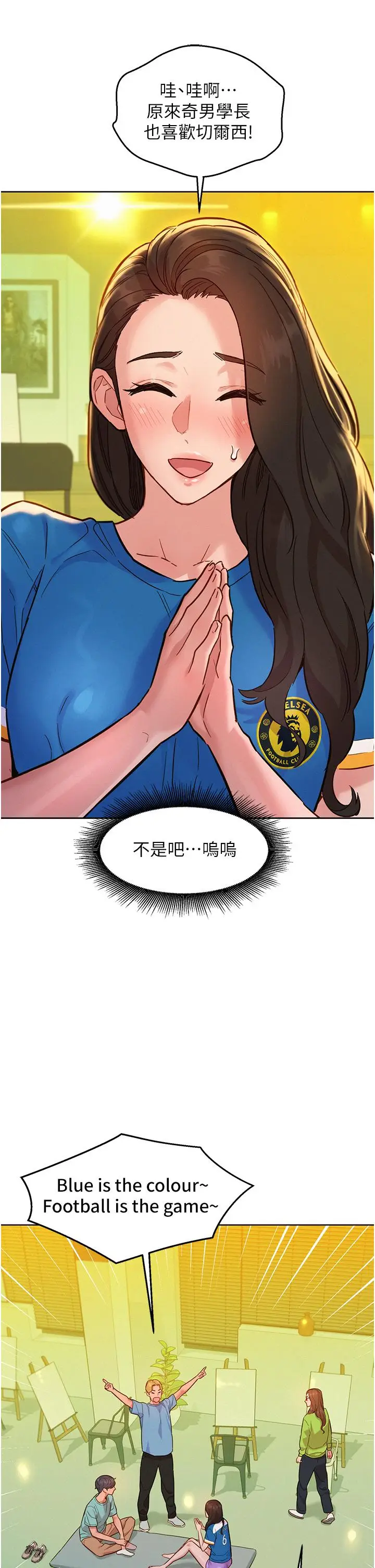 漫画《友情万睡》第54话第20张图