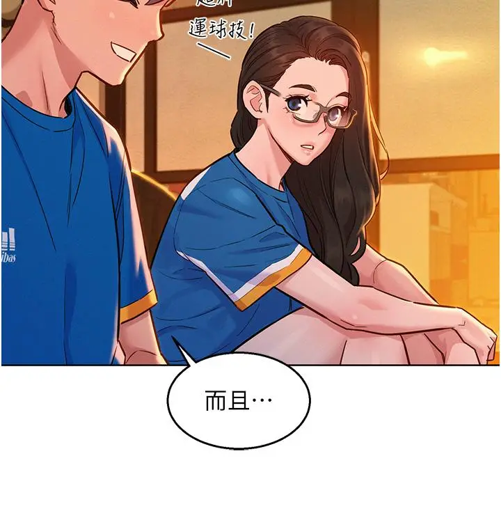 漫画《友情万睡》第54话第27张图