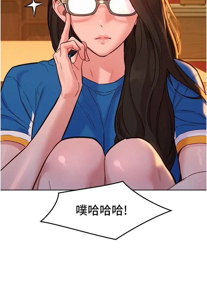漫画《友情万睡》第54话第31张图