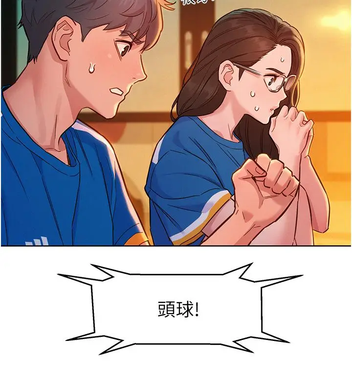 漫画《友情万睡》第54话第35张图