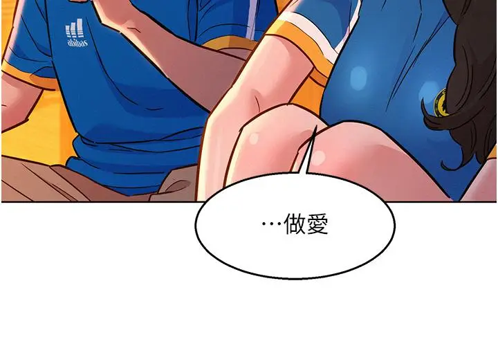 漫画《友情万睡》第54话第39张图