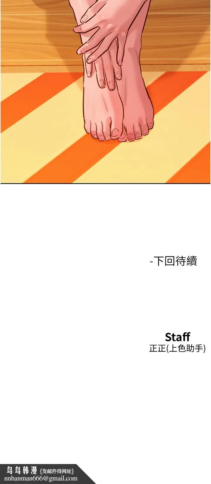漫画《友情万睡》第54话第41张图
