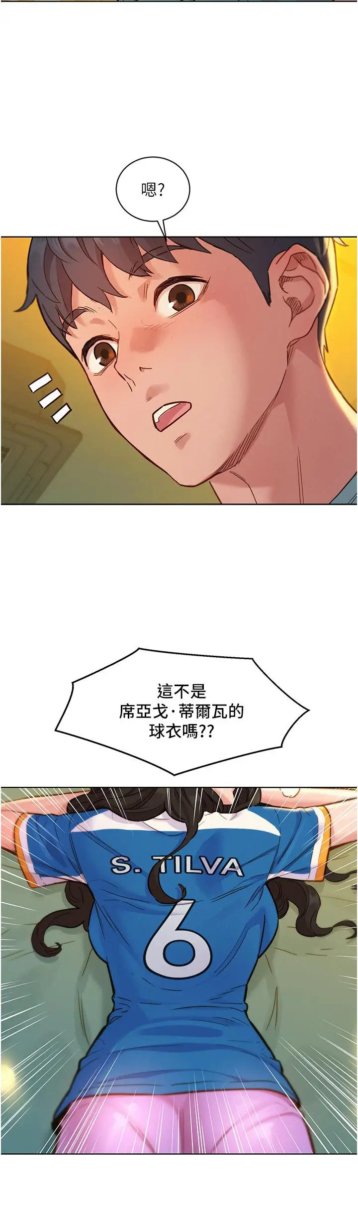 漫画《友情万睡》第54话第7张图