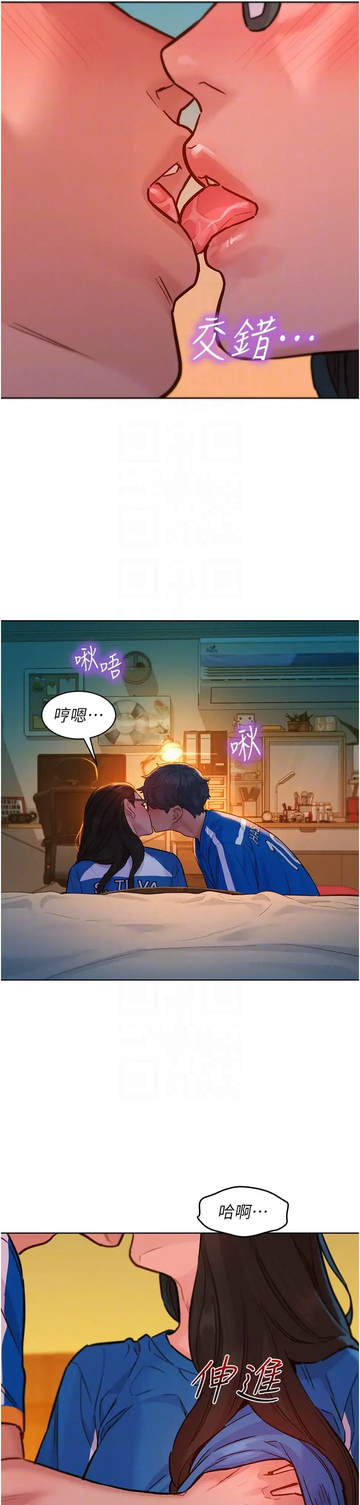 漫画《友情万睡》第55话第14张图