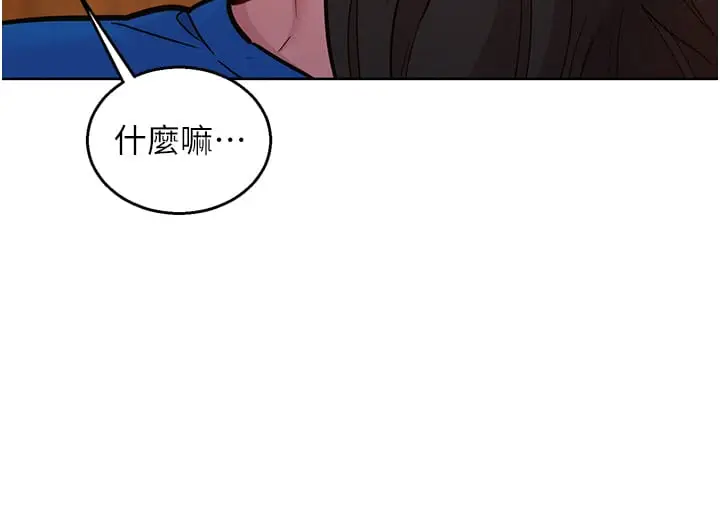 漫画《友情万睡》第55话第16张图