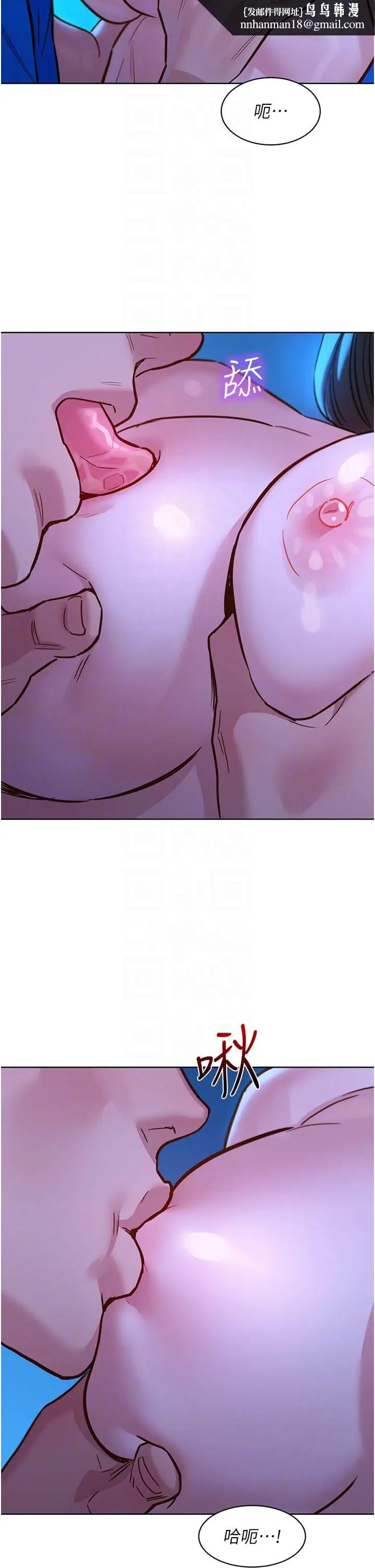 漫画《友情万睡》第55话第22张图