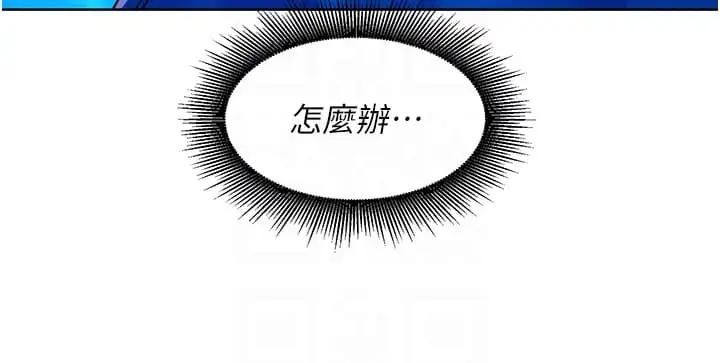 漫画《友情万睡》第55话第24张图
