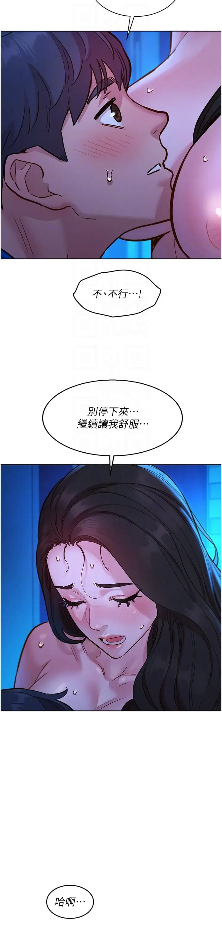 漫画《友情万睡》第55话第26张图