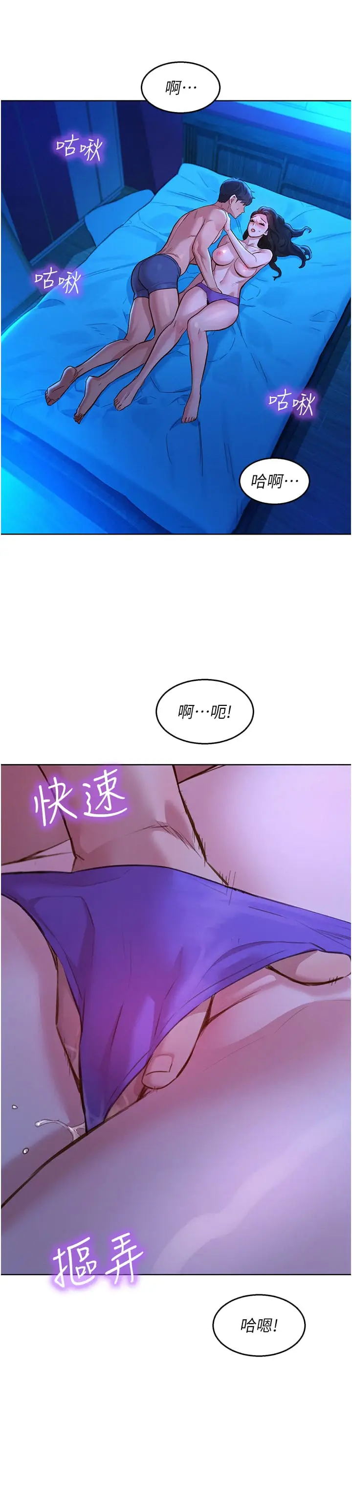 漫画《友情万睡》第55话第27张图