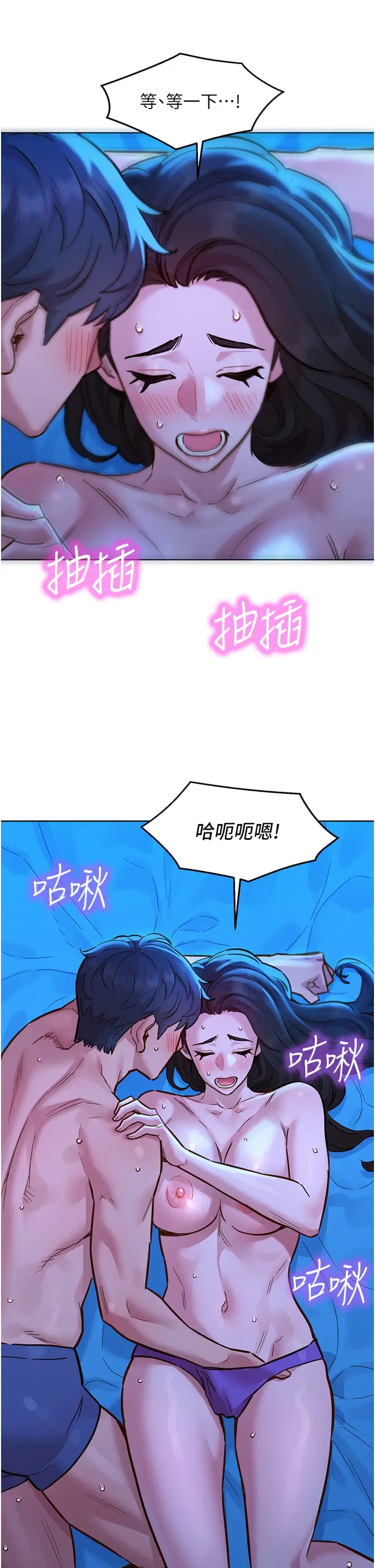 漫画《友情万睡》第55话第29张图
