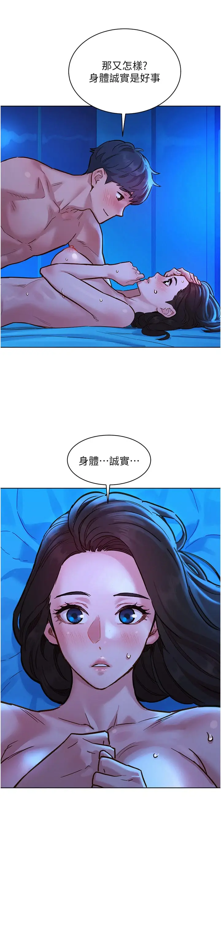 漫画《友情万睡》第55话第33张图