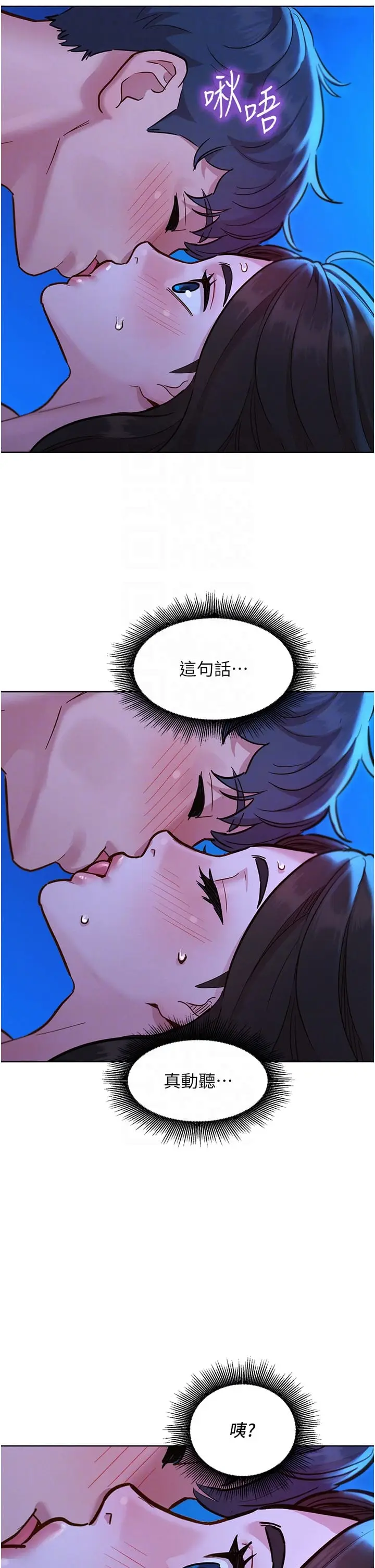 漫画《友情万睡》第55话第34张图