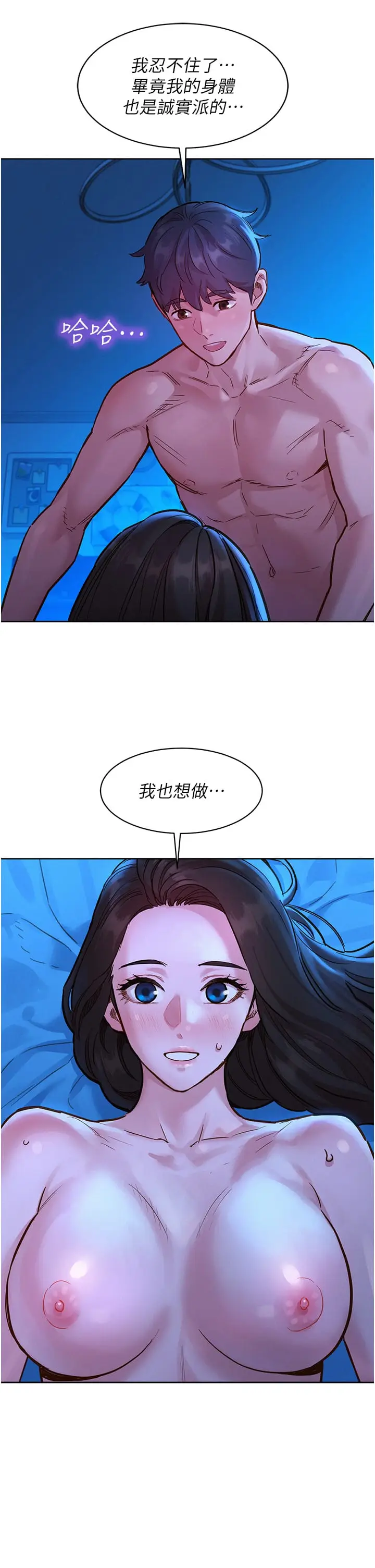 漫画《友情万睡》第55话第37张图
