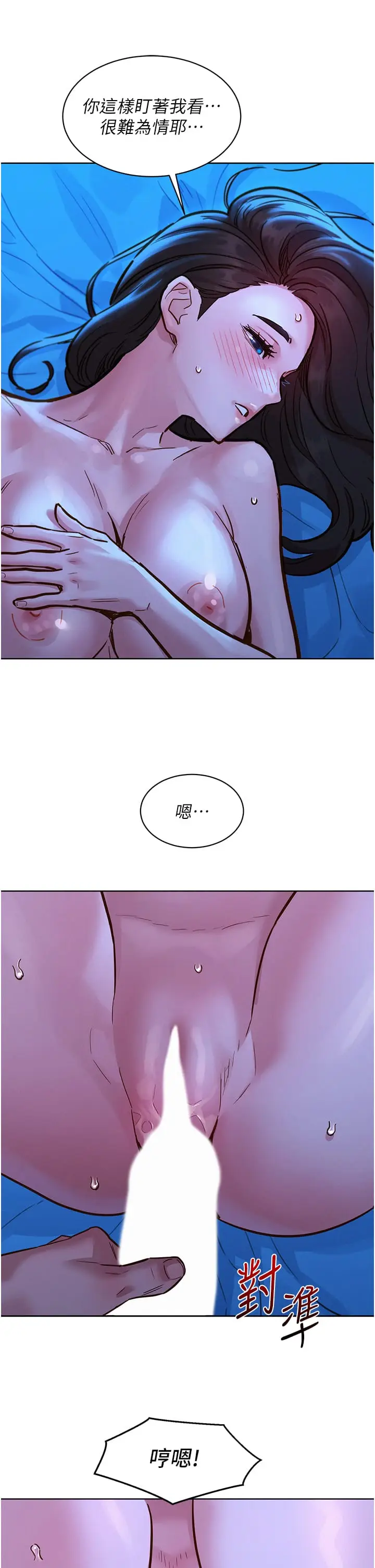 漫画《友情万睡》第55话第41张图