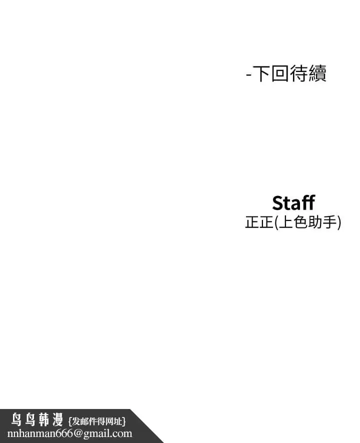 漫画《友情万睡》第55话第43张图