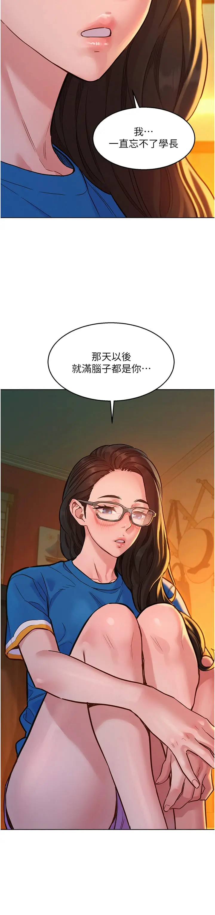 漫画《友情万睡》第55话第7张图