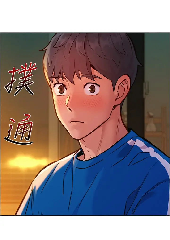 漫画《友情万睡》第55话第8张图