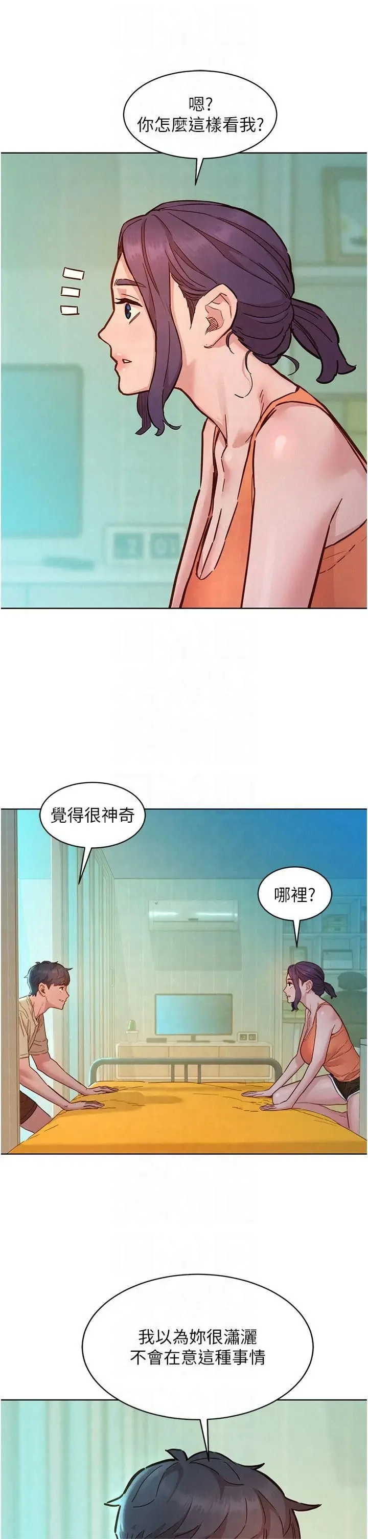 漫画《友情万睡》第103话第11张图