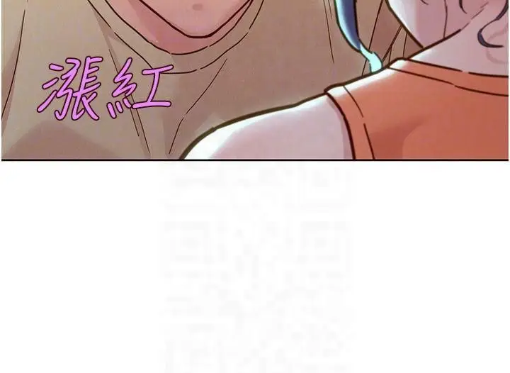 漫画《友情万睡》第103话第14张图