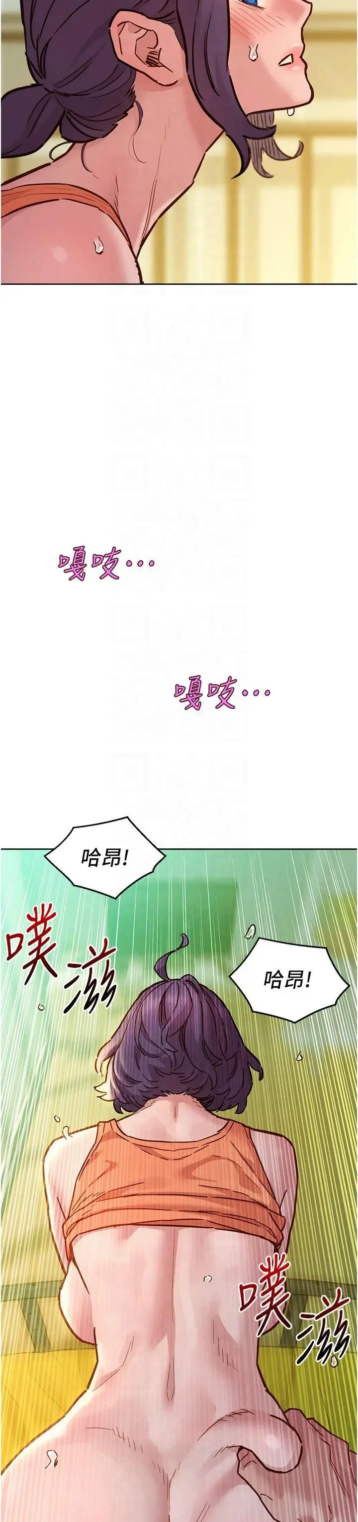 漫画《友情万睡》第103话第17张图