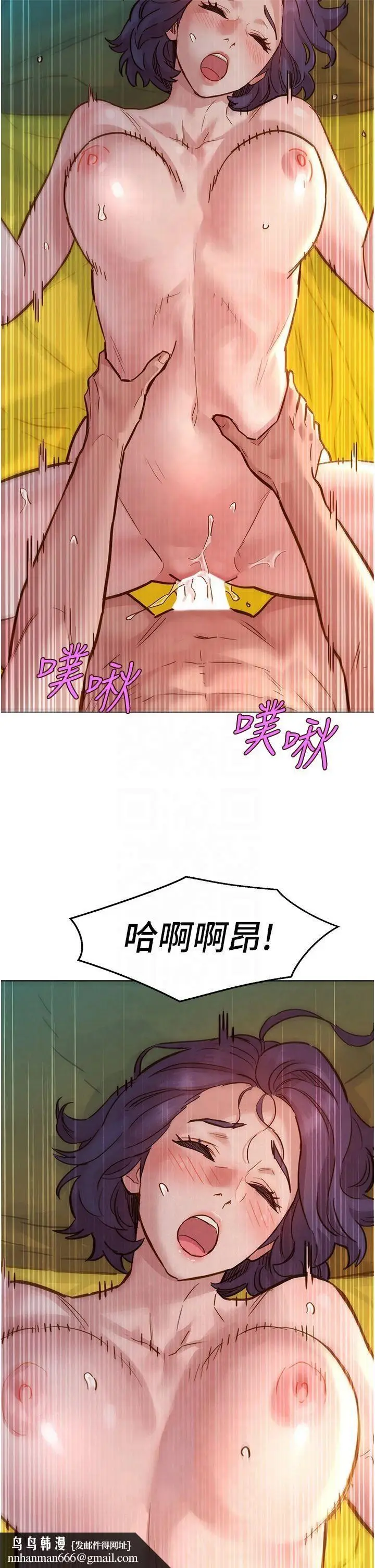 漫画《友情万睡》第103话第20张图