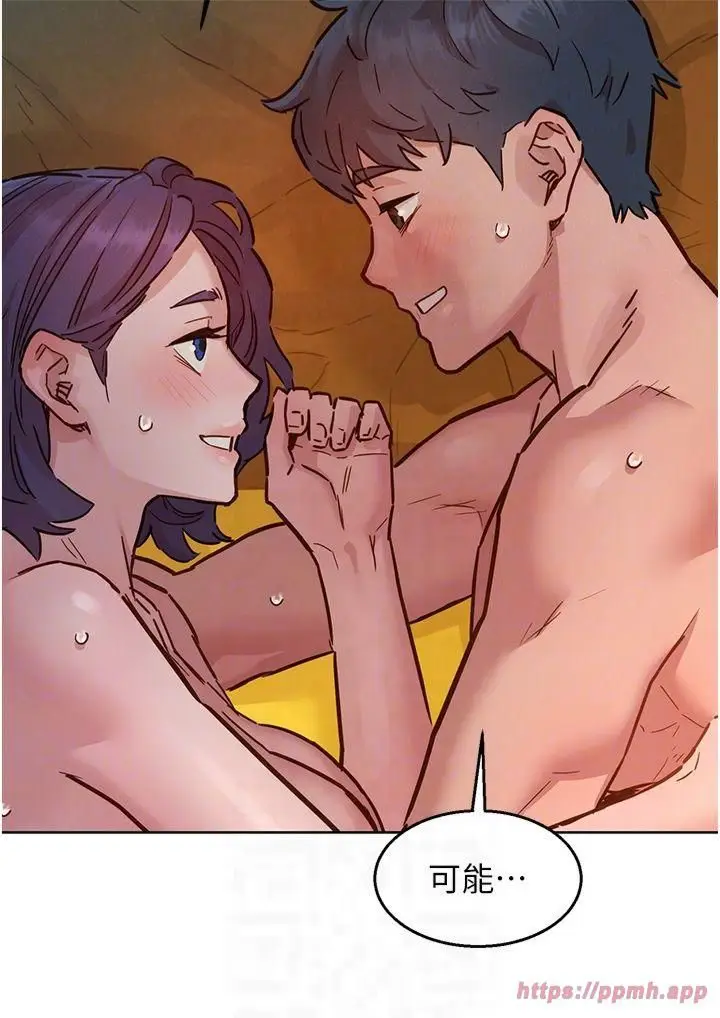 漫画《友情万睡》第103话第22张图