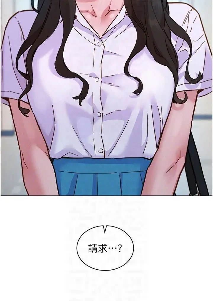 漫画《友情万睡》第103话第30张图