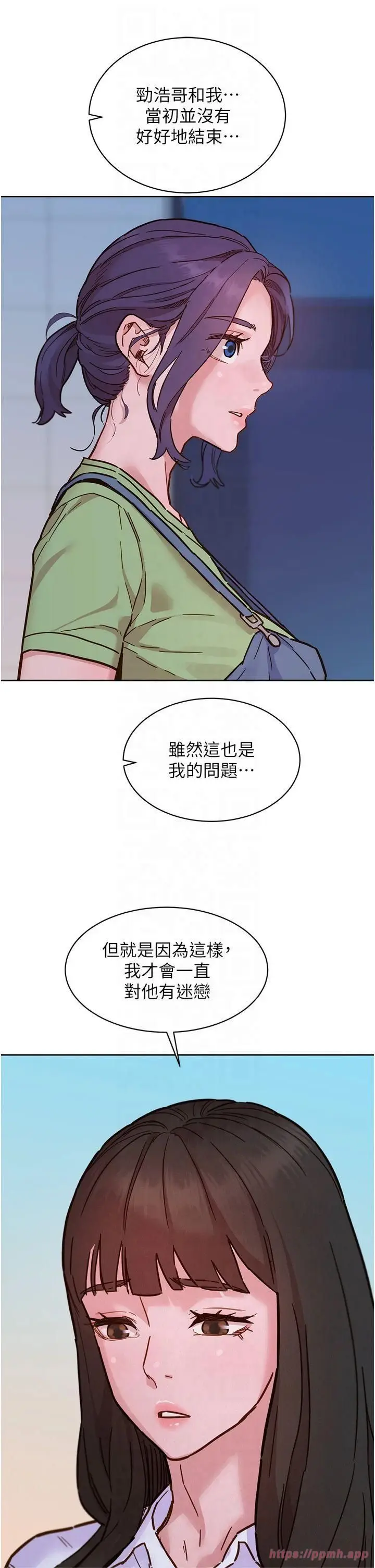 漫画《友情万睡》第103话第31张图