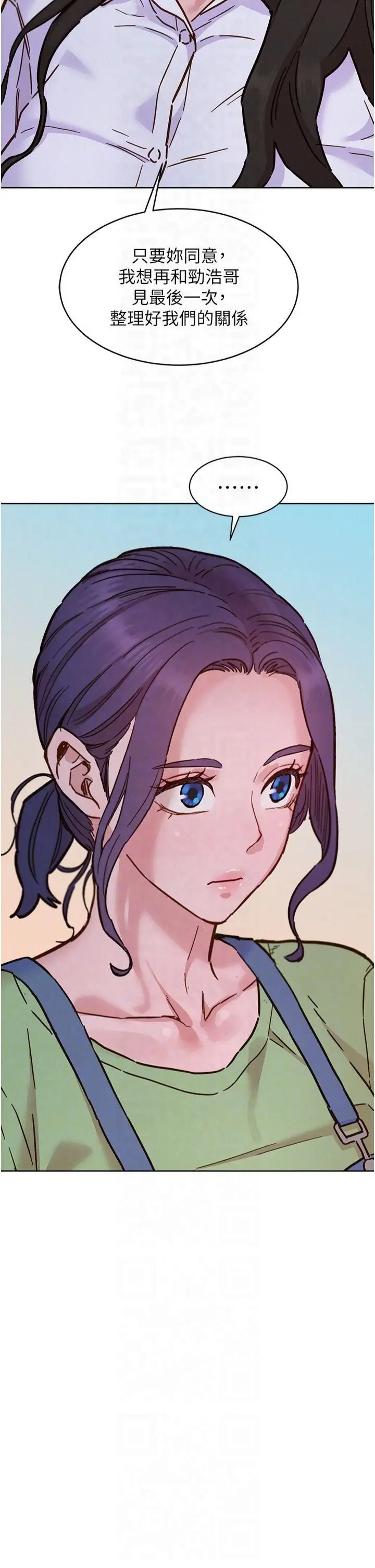 漫画《友情万睡》第103话第32张图