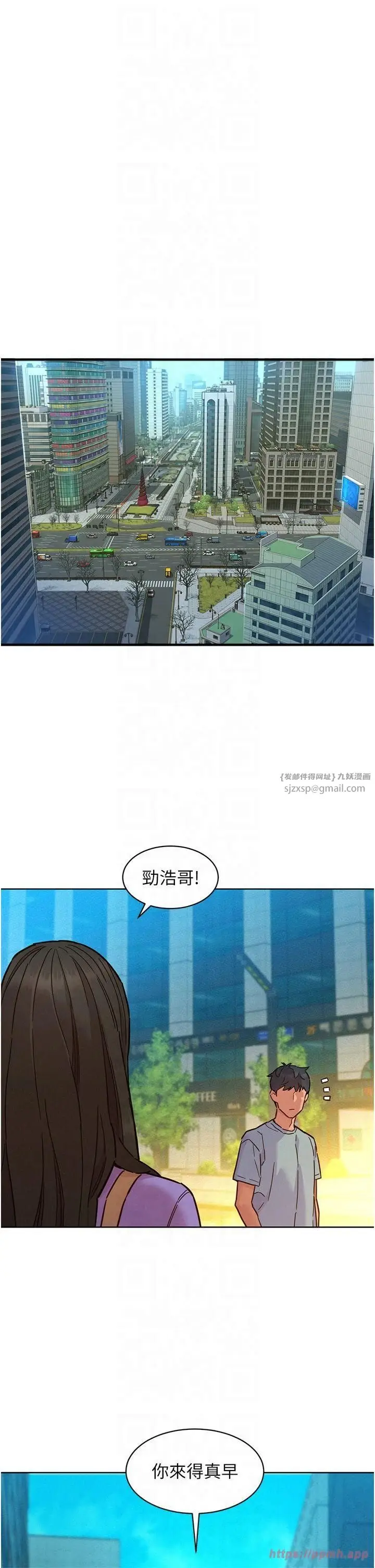 漫画《友情万睡》第103话第36张图