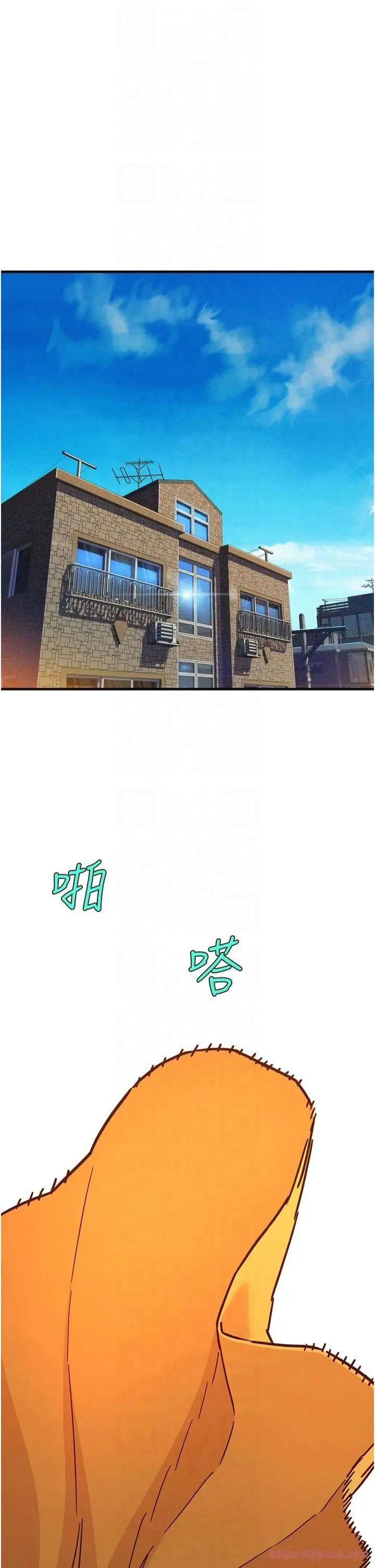 漫画《友情万睡》第103话第8张图