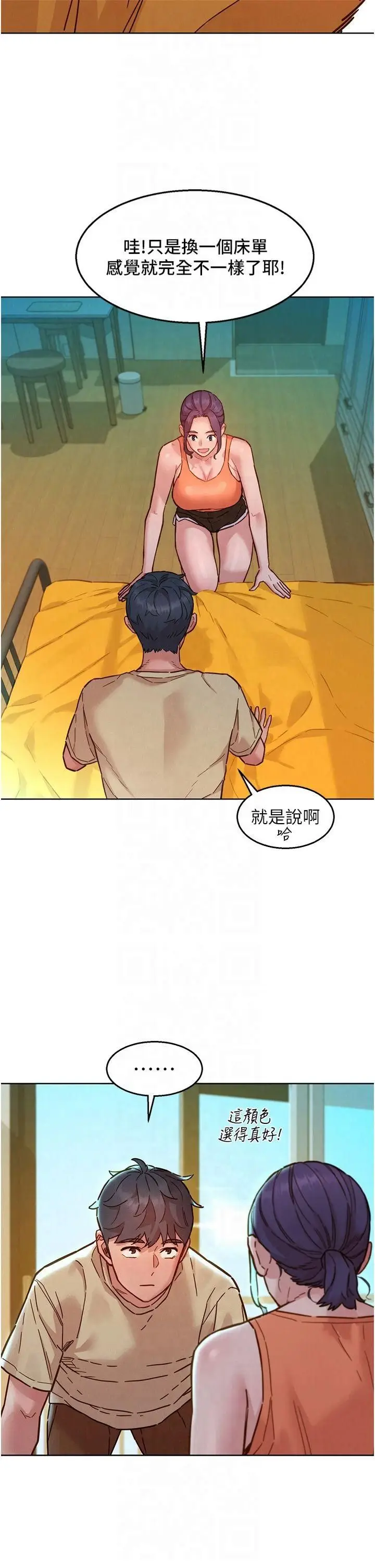 漫画《友情万睡》第103话第9张图