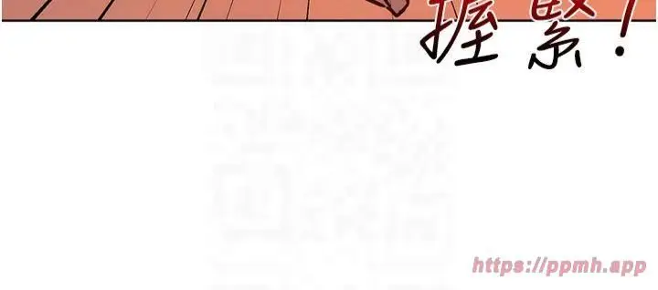 漫画《友情万睡》第102话第18张图