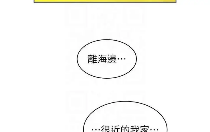 漫画《友情万睡》第102话第2张图