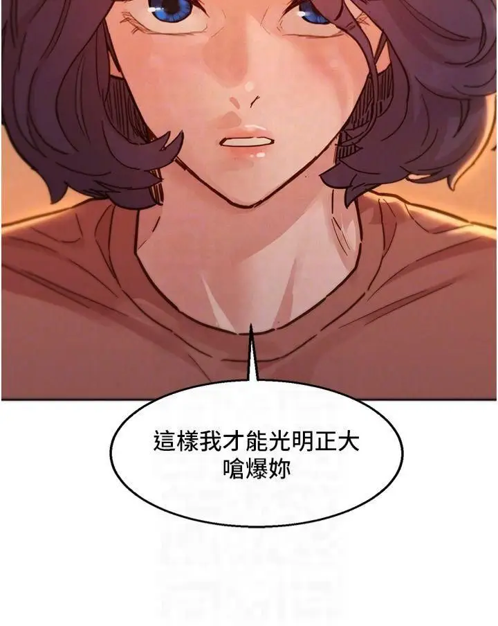 漫画《友情万睡》第102话第26张图